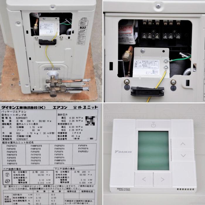 ダイキン（DAIKIN） 中古｜天吊り形エアコン 3馬力 室内機FHP80FB 室外