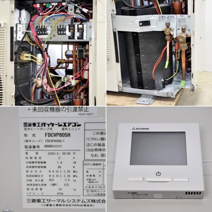 三菱電機（MITSUBISHI ELECTRIC） 中古｜天井カセット形エアコン 3馬力