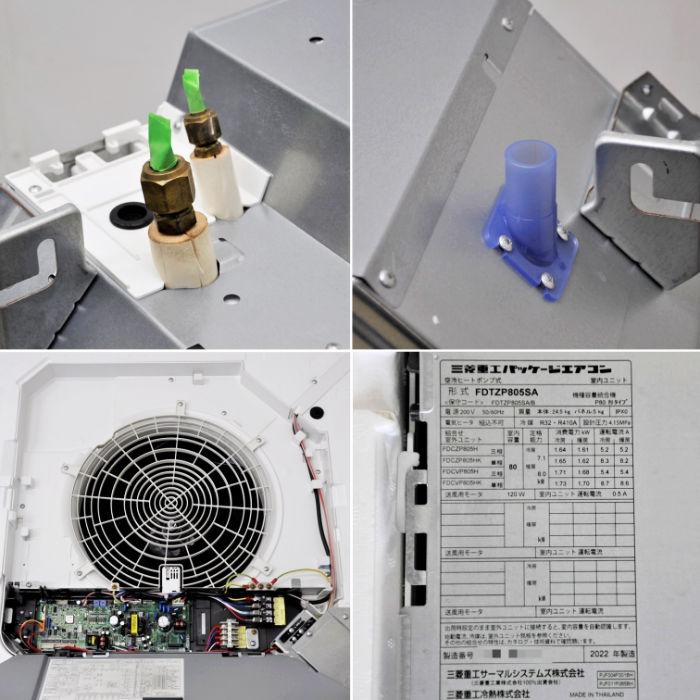 三菱電機（MITSUBISHI ELECTRIC） 中古｜天井カセット形エアコン 3馬力 