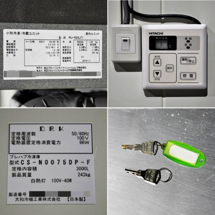 日立（HITACHI） 中古｜プレハブ冷凍庫 0.75坪 CS-N0075DP-F 大和冷機