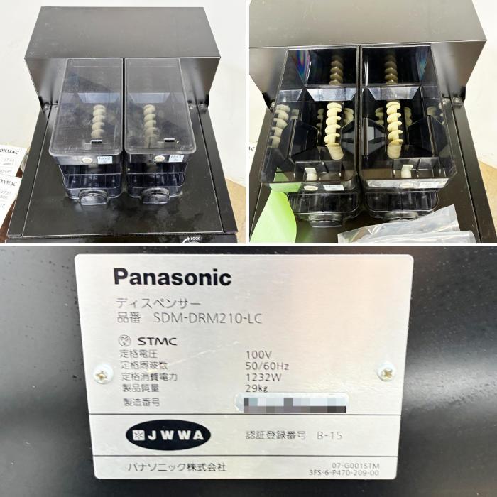 BONMAC 業務用コーヒーメーカー SDM-DRM210-LC 動作品 中古｜BONMAC コーヒーマシン SDM-DRM210-LC ラッキーコーヒーマシン