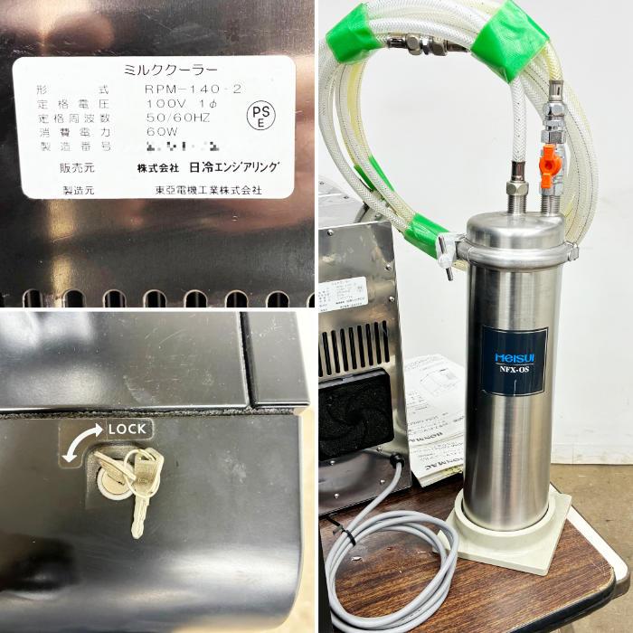 中古｜BONMAC コーヒーマシン SDM-DRM210-LC ラッキーコーヒーマシン