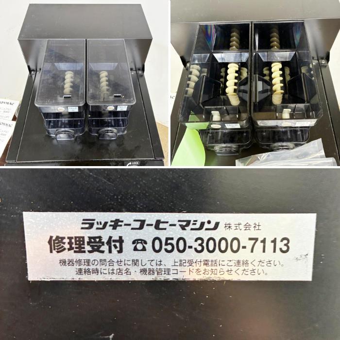 中古｜BONMAC コーヒーマシン SDM-DRM210-LC ラッキーコーヒーマシン