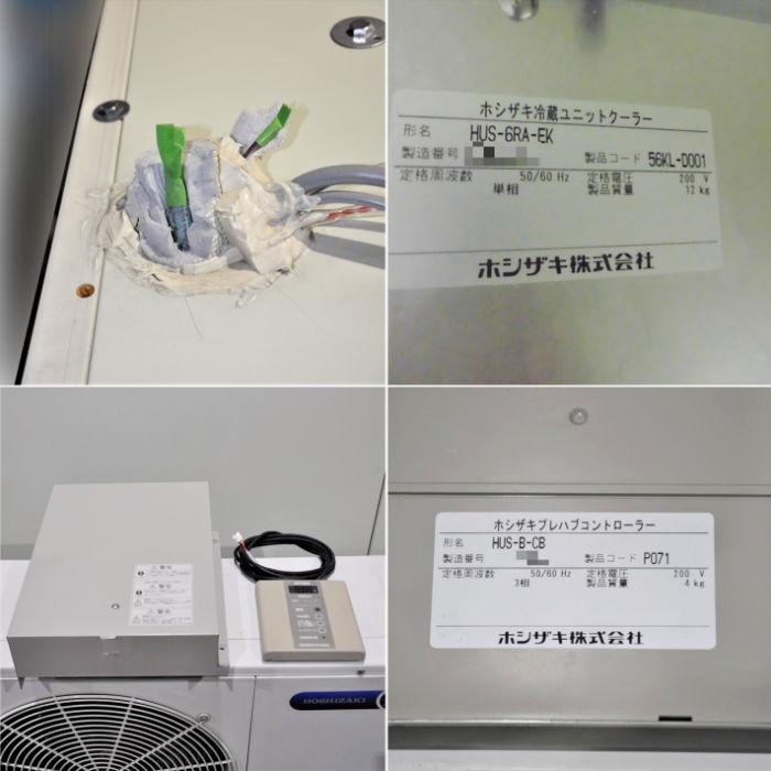 104★中古日軽プレハブ冷蔵庫RHSVQ扉立上　パナソニック室内機プレハブ冷却ユニット ホシザキ（HOSHIZAKI） 中古｜プレハブ冷蔵庫 0.5坪 VQ扉立上50 日軽