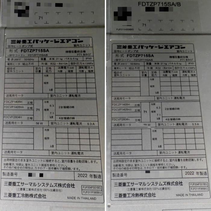 中古｜天カセエアコン ツイン 5馬力 FDCVP1405HA FDTZP715SA 三菱電機