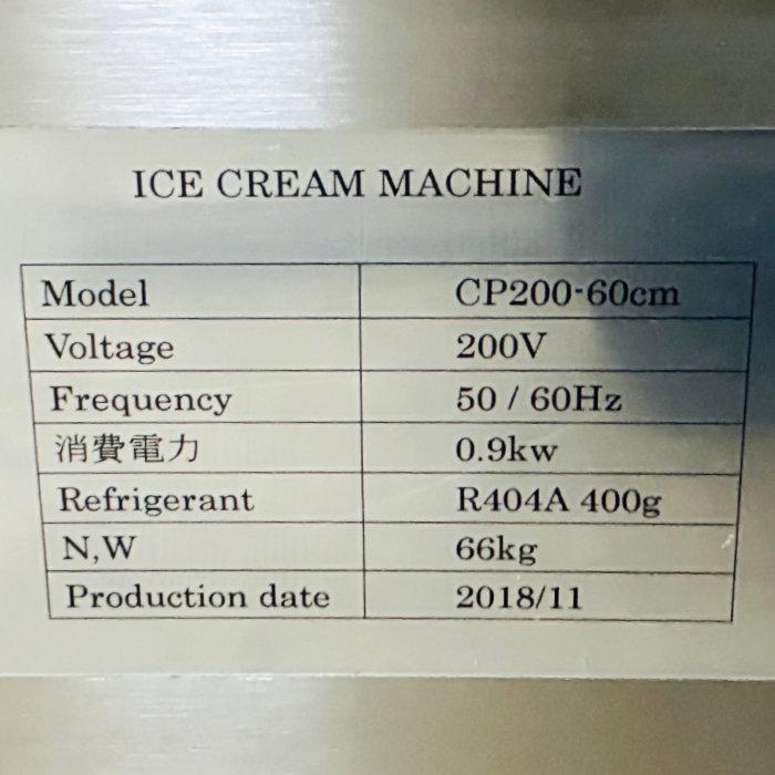 中古｜ロールアイスマシン CP200-60cm エクセルプラン 2018年 業務用