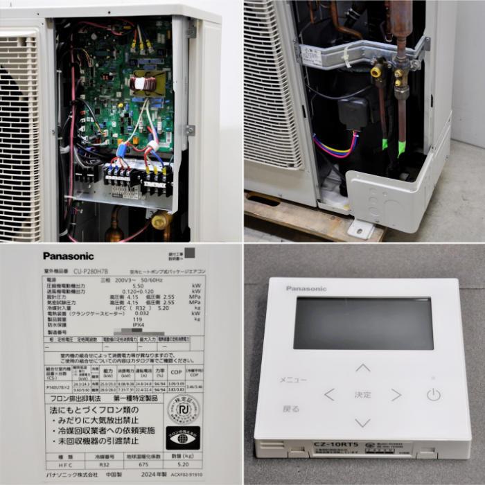 中古｜天井カセット形エアコン 10馬力 ツイン 室内機CS-P140U7B×2台 