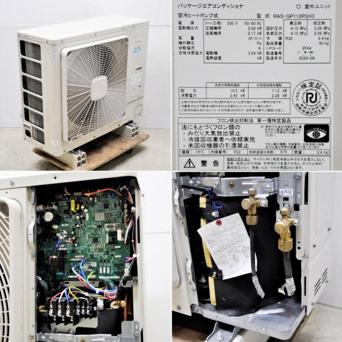 送料無料】天井カセット形エアコン 4馬力 室内機RCI-GP112KA 室外機RAS