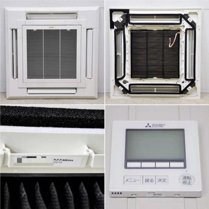 中古｜天井カセット形エアコン 1.5馬力 室内機PL-ERP40EA9 室外機PUZ