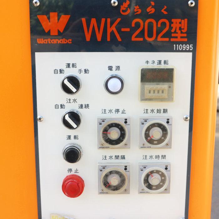 もちづき 中古｜自動もちつき機 もちらく WK-202 watanabe 餅つき機 お餅 ｜動産