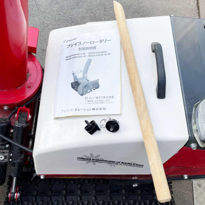 中古｜除雪機 SH913MRA2 フジイコーポレーション フジイスノー