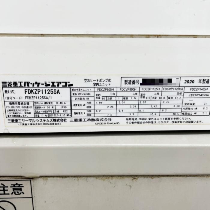 中古｜壁掛けエアコン 3馬力 FDCVP805H FDKZP1125SA 三菱 リモコン付 