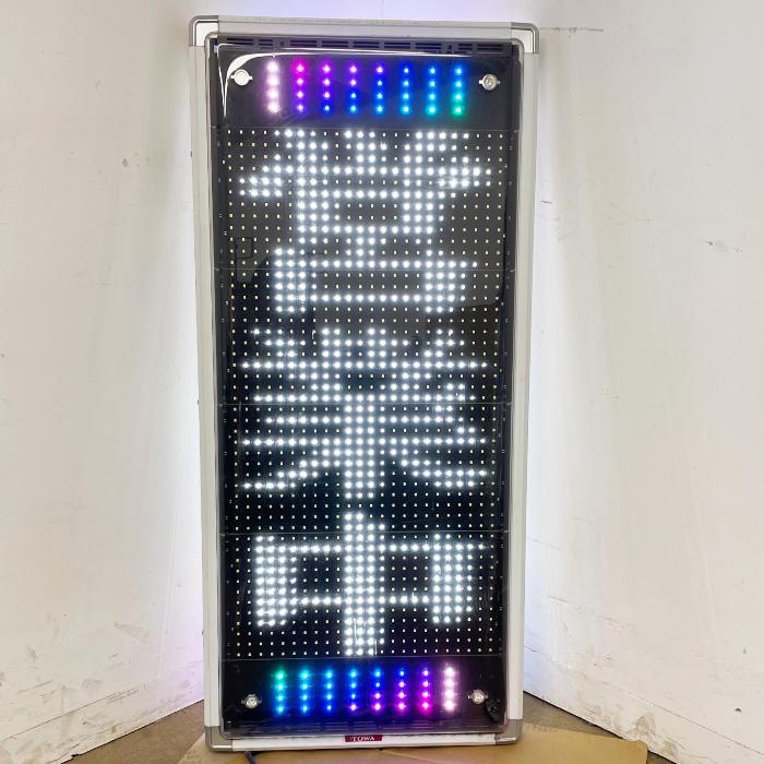 中古｜電光看板 NS-SWM2116W TBグループ 2019年 電子看板 両面 LED看板 