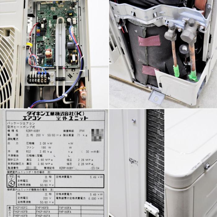 中古｜床置き形エアコン 6馬力 室内機FVP160FB 室外機RZRP160BY 