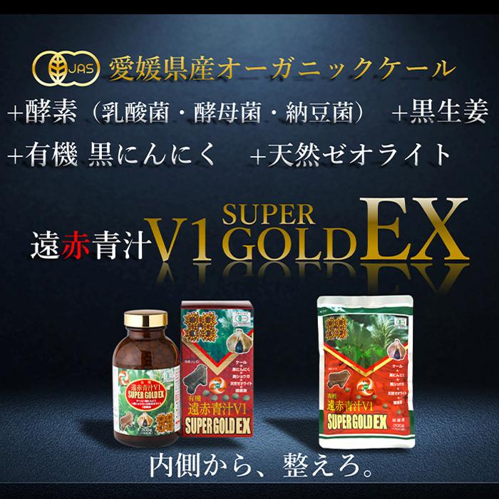 青汁 国産 有機 オーガニック 粒  遠赤青汁V1 SUPERGOLD EX  1500粒(詰替) 2個セットで5%引きの画像