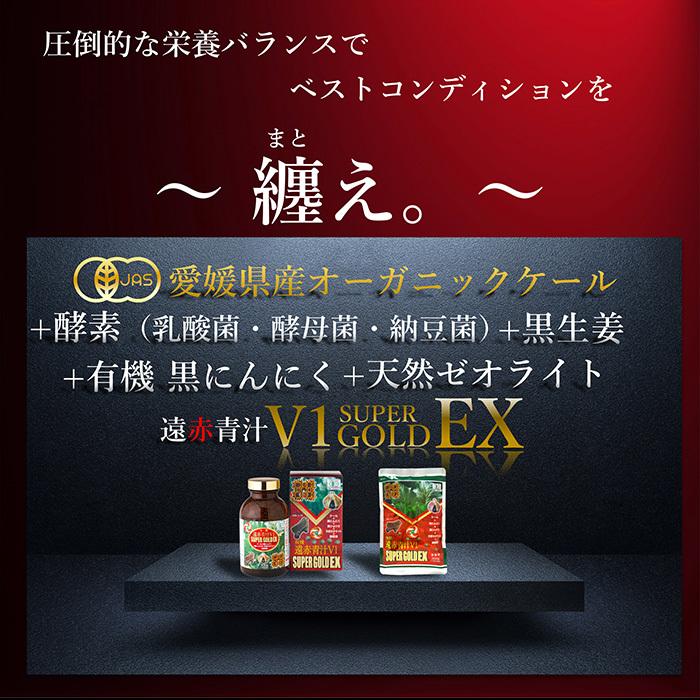 青汁 国産 有機 オーガニック 粒  遠赤青汁V1 SUPERGOLD EX  1500粒(詰替) 2個セットで5%引きの画像