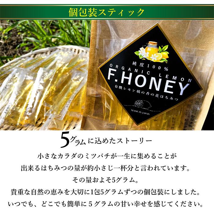 璃の香レモン花 はちみつ 5g×15包 スティックタイプ 【ゆうパケット