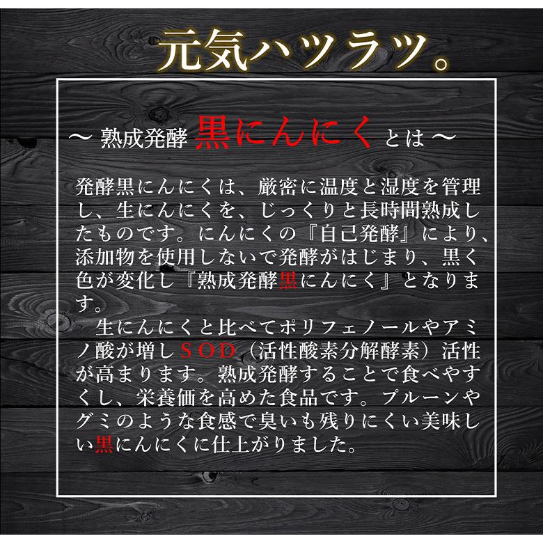 遠赤愛媛有機八片黒にんにく 皮つきバラ100g｜ensekiaojiru｜03