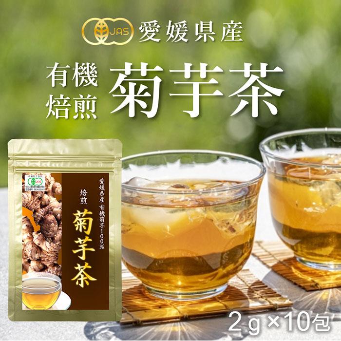 焙煎菊芋茶500g (250x2) ストア 焙煎菊芋茶 500g 250g✖︎2入 菊芋茶