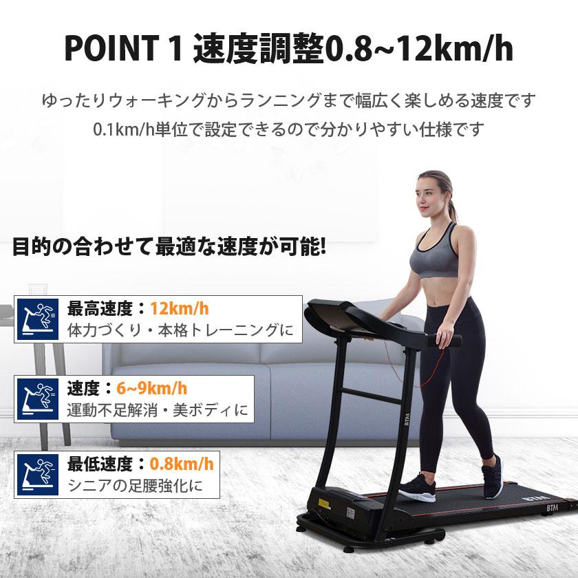 電動ランニングマシン ルームランナー MAX12kmh フィットネス