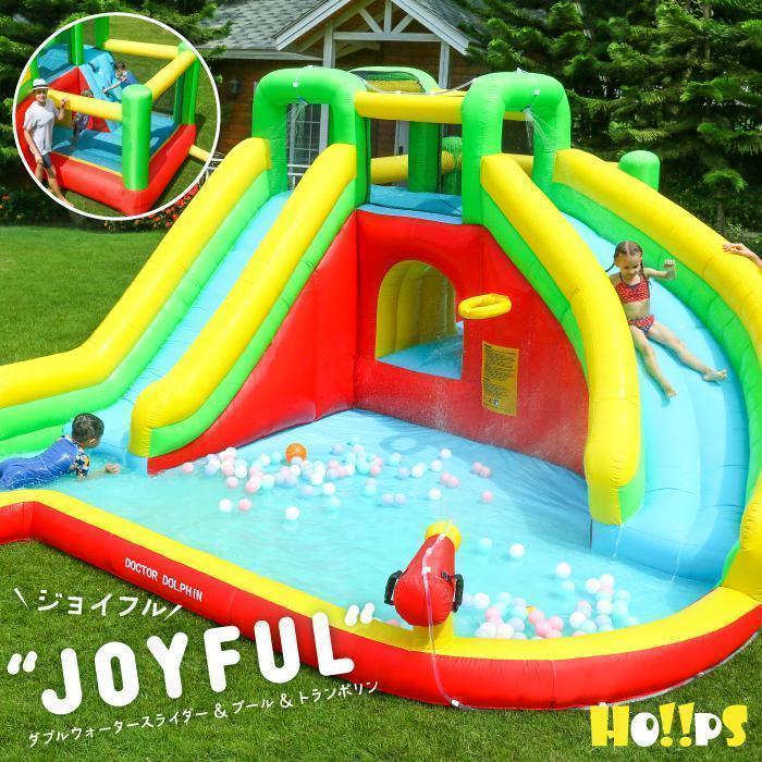 HO!!PS プール 遊具 ビニールプール 大型プール トランポリン