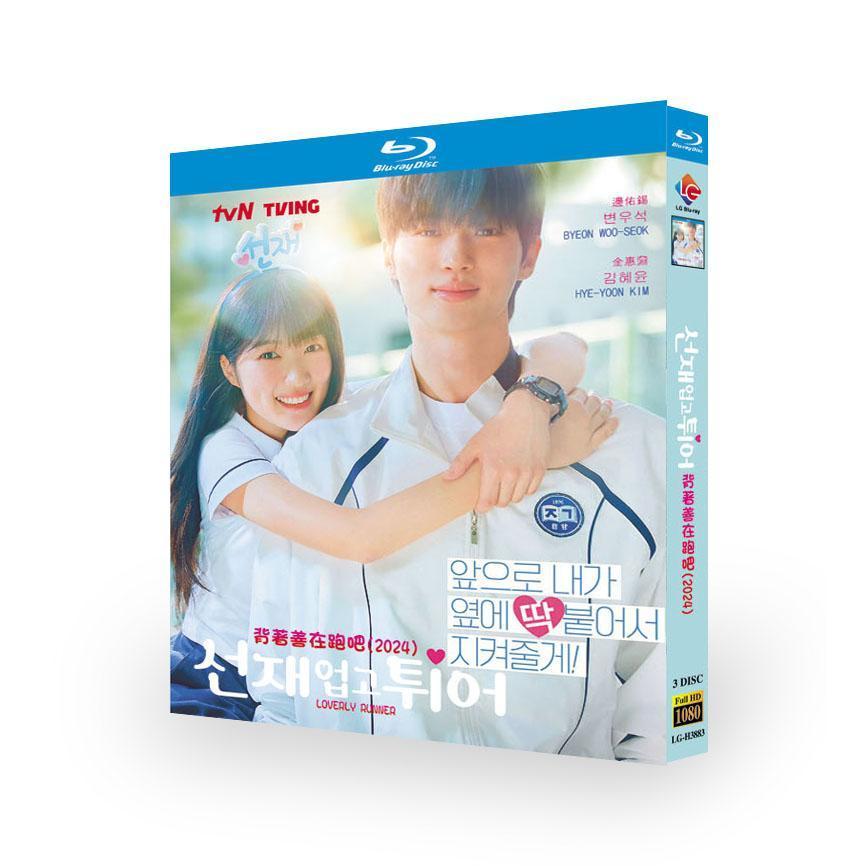 韓国ドラマ 『ソンジェ背負って走れ』中国語 英語字幕 全話収録 DVD 