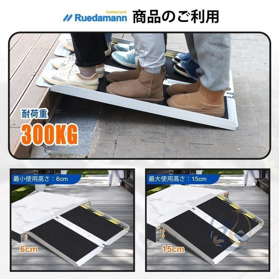 耐荷重300kg 車椅子スロープ 介護用 アルミ折りたたみ 段差解消 感動