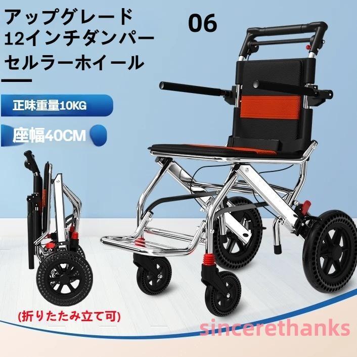 折り畳み式介助用車椅子　軽量アルミ合金 室内用、旅行用、外出用 車椅子 車いす 折り畳み式車椅子 介助型 軽量 アルミ合金 簡易