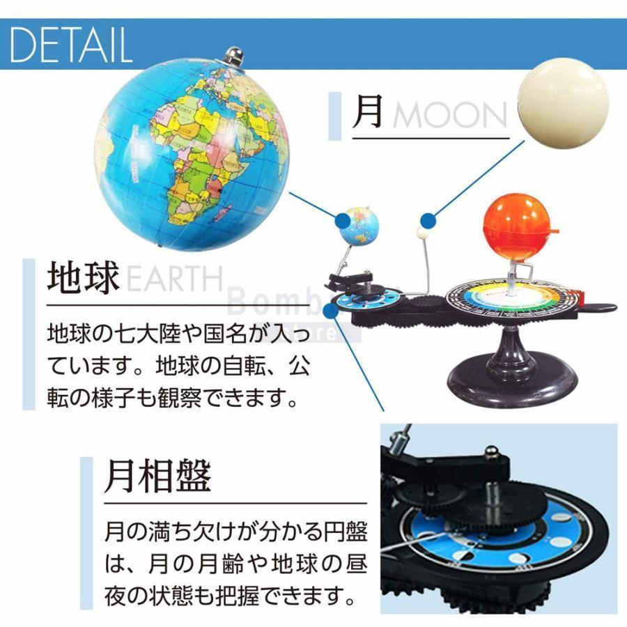 天体軌道模型 動く太陽系模型 惑星軌道 太陽 地球 月 三球儀 天体軌道模型 動く太陽系模型 惑星軌道 太陽 地球 月 三球儀