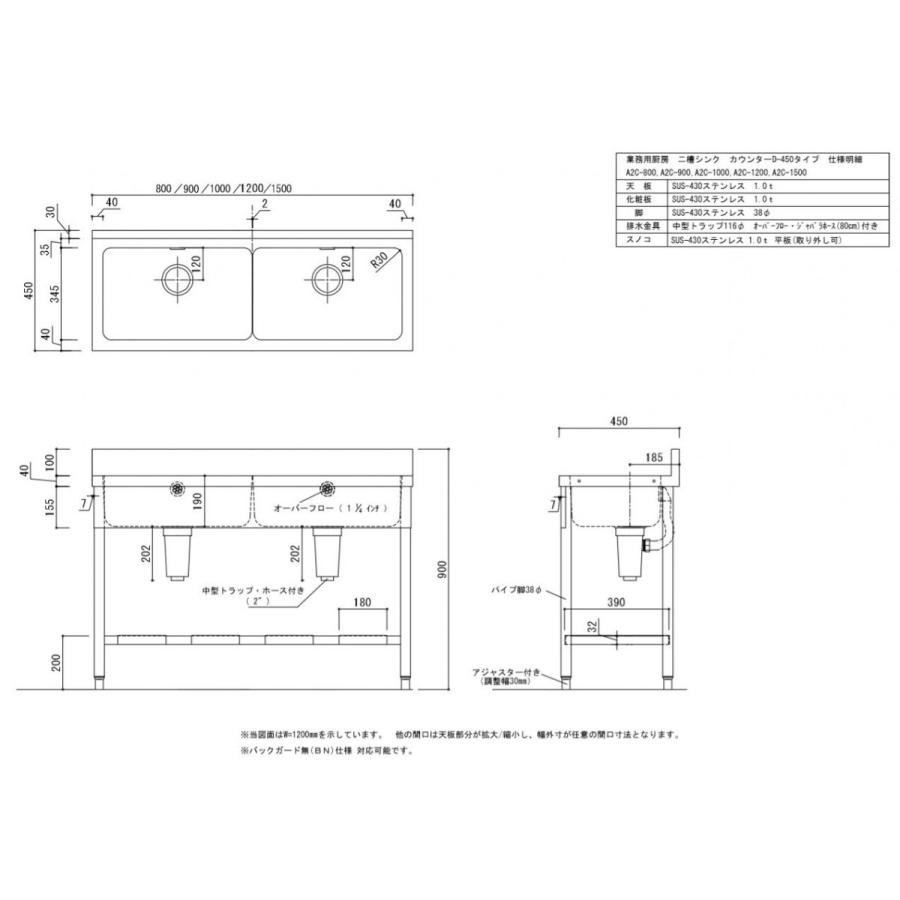 業務用二槽シンクW1200×D450×H800+100バックガード付【東京圏限定】A2C-1200｜ensin｜02