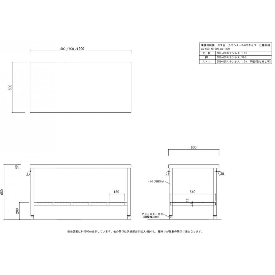 ガス台W1200×D600×H650mm【東京圏限定】AG-1200業務用キッチン : 遠信 