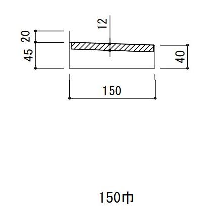 ステンレス水切カバー D150×L1610mm【東京圏限定】下地不燃材12mm貼り 両フサギ AM-1610
