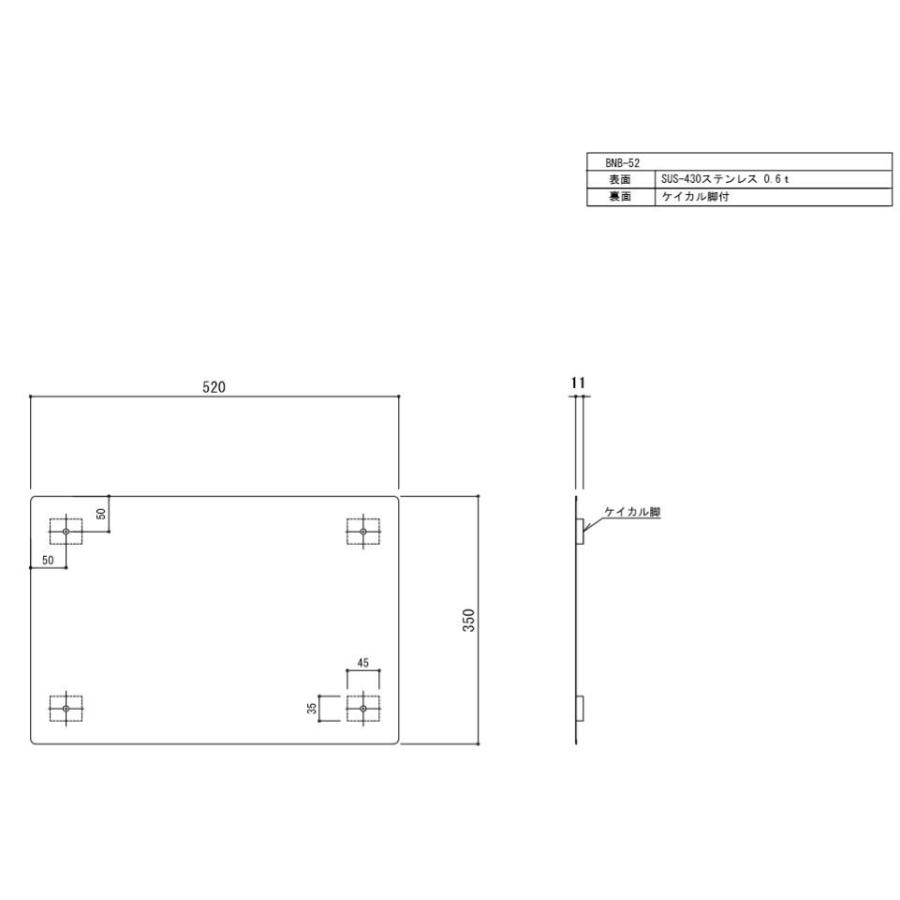 防熱板W520×D11×H350【裏面ケイカル脚付】BNB-52 : 遠信業務資材苑