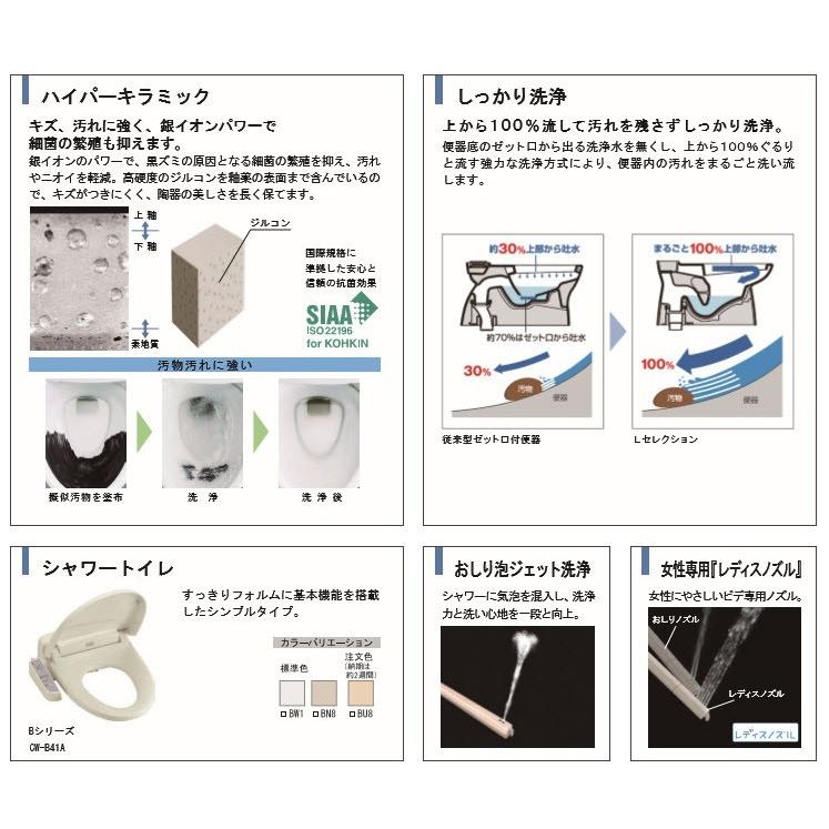 LIXIL便器便座手洗い無セット【床排水】便器C-180S・タンクDT-4540・シャワー便座CW-D11｜ensin｜03