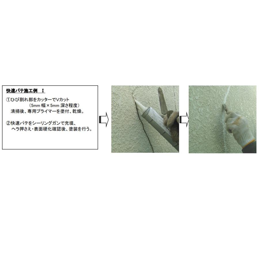 旭化成 10本入快速パテ【ALC専用修復材】プライマー付 比較的