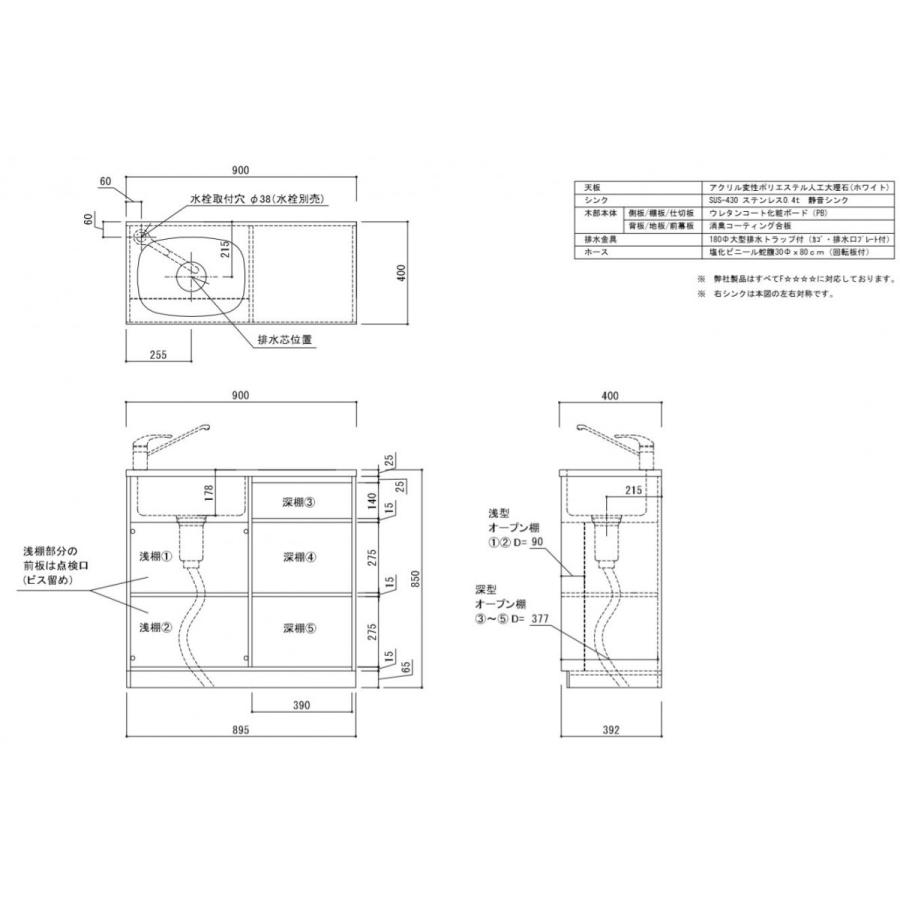 超薄型キッチンW900×D400×H850人工大理石天板【東京圏限定】CC 超薄型キッチンW900×D400×H850人工大理石天板【東京圏限定】CC