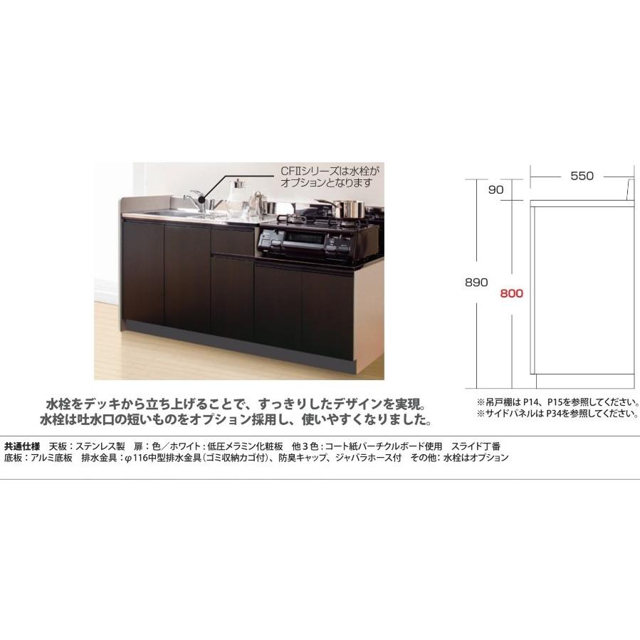 デッキ出しコンロ台付流し台W1700×D550×H800mm 水栓穴φ38付 デッキ出しコンロ台付流し台W1700×D550×H800mm 水栓穴φ38付