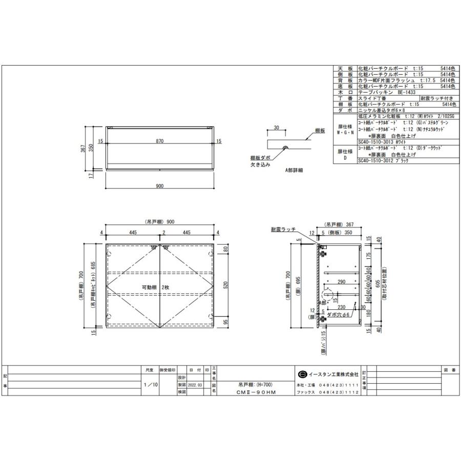 吊戸棚★ナスラック★特価19700円★W900×D370×H700★展示品★送込 ナスラック】吊戸棚 - キッチン ベルフラワー