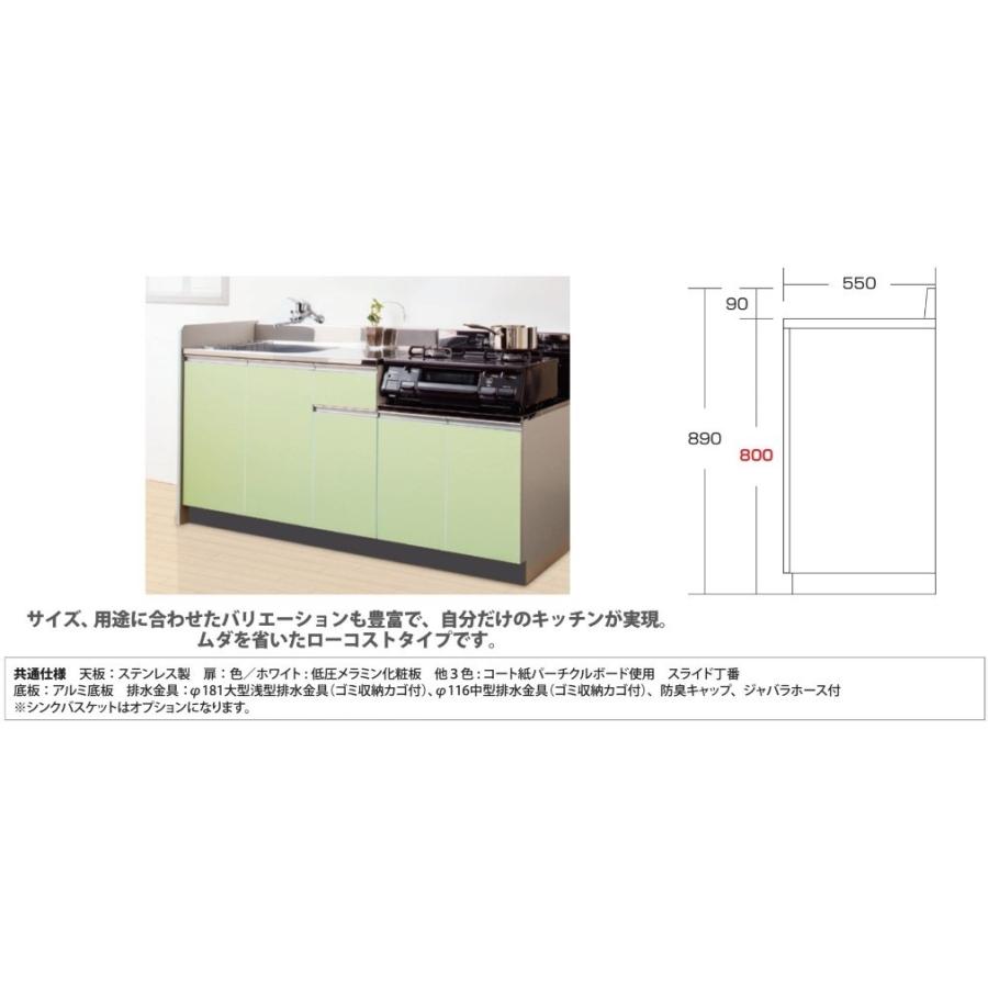 壁出しコンロ台付流し台W1600×D550×H800mm【東京圏限定】CMII-160A 