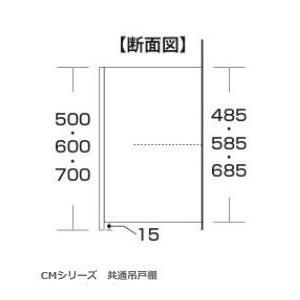 吊戸棚W750×D367×H600耐震ラッチ・可動棚標準装備CMII-75HS【東京圏