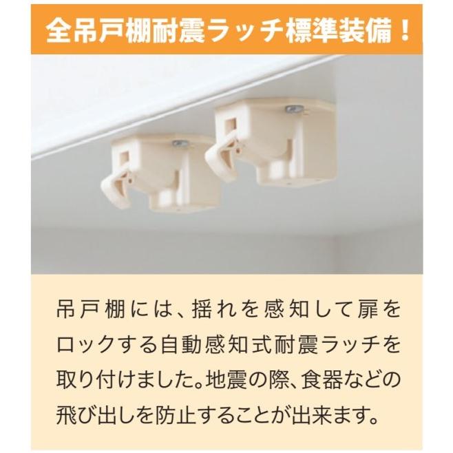 吊戸棚W750×D367×H600耐震ラッチ・可動棚標準装備CMII-75HS【東京圏