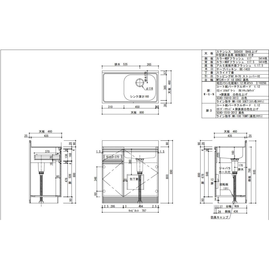 薄型流し台W800×D460×H800mm 壁出し水栓仕様【東京圏限定】CYII-80