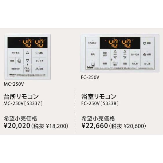 パロマ　ガスふろ給湯器　FH-EZ2026SAWL　20号壁掛型　エコジョーズ　オートタイプ　※FH-E2022SAWLと同等品 BRIGHTS パロマ ガス給湯器BRIGHTS【オート 20号 エコジョーズ】壁掛型