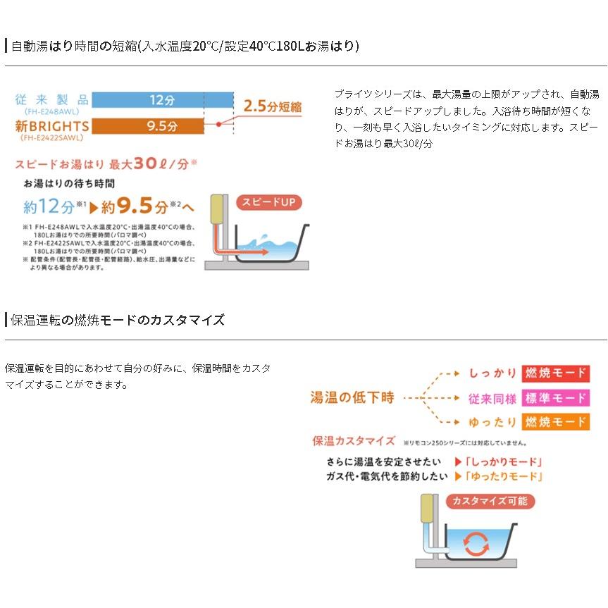 BRIGHTS パロマ ガス給湯器BRIGHTS【オート 20号 エコジョーズ】壁掛型