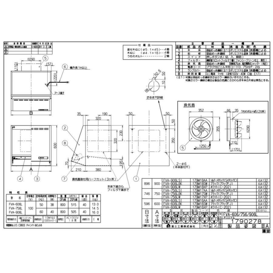 プロペラファンW750×D590×H600富士工業レンジフードFVA-756Lエリア限定配送無料 :fva-756l:遠信業務資材苑 - 通販 - Yahoo!ショッピング プロペラファンW750×D590×H600富士工業レンジフードFVA-756Lエリア限定配送無料 :fva-756l:遠信業務資材苑 - 通販 - Yahoo!ショッピング