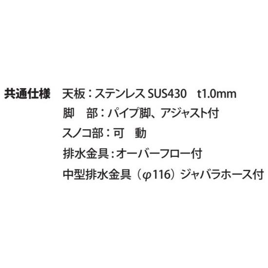1槽流し台W900×D600×H800中型排水金具OFホース付【東京圏限定】業務用 