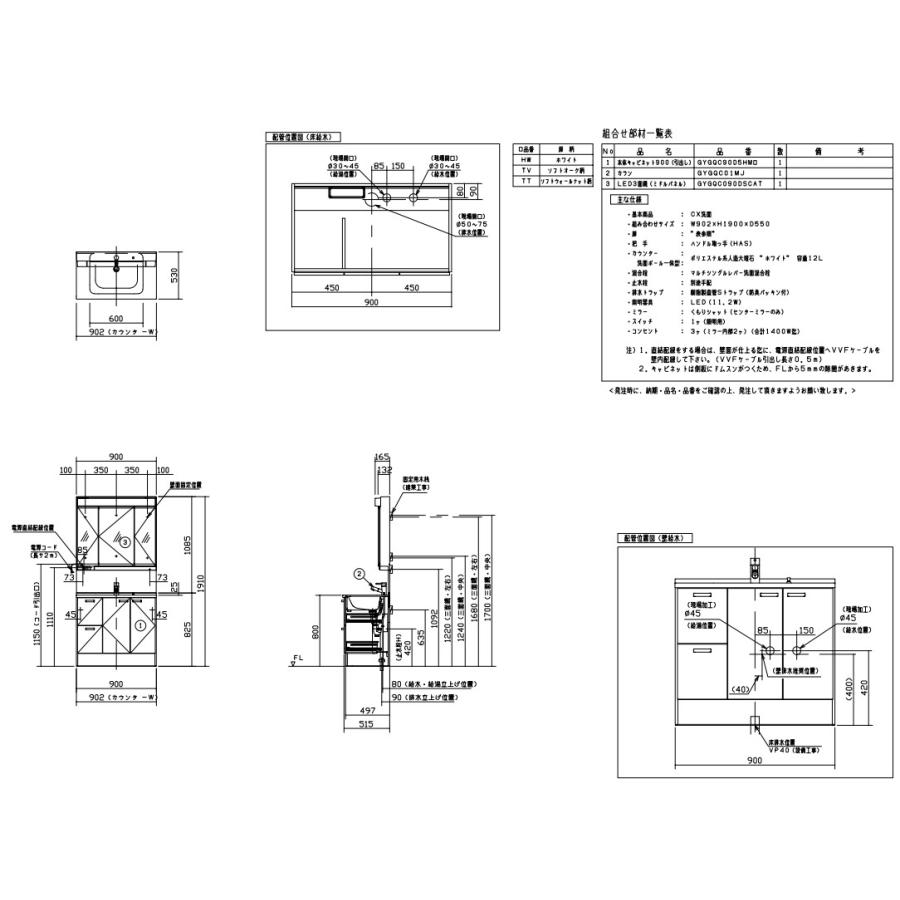 Panasonic パナソニック洗面化粧台W900×D530×H1910【引き出し扉 Panasonic パナソニック洗面化粧台W900×D530×H1910【引き出し扉
