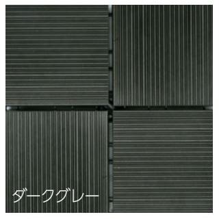 デッキ材11枚入ハンディウッド300x300x50ダークグレー色 市松eタイプ 置くだけで簡単にデッキ空間を創り出す事が出来 Hi Ae3030s G12 11 Hi Ae3030c G12 11 遠信業務資材苑 通販 Yahoo ショッピング