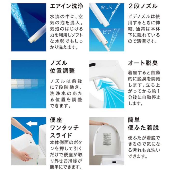温水洗浄便座JCS-220DRN リモコン操作タイプ・脱臭機能付【会社入れ限定】大形・普通兼用の画像