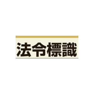 【開発行為許可標識】800×900法令標識JHA-20（法人様限定）｜ensin｜04